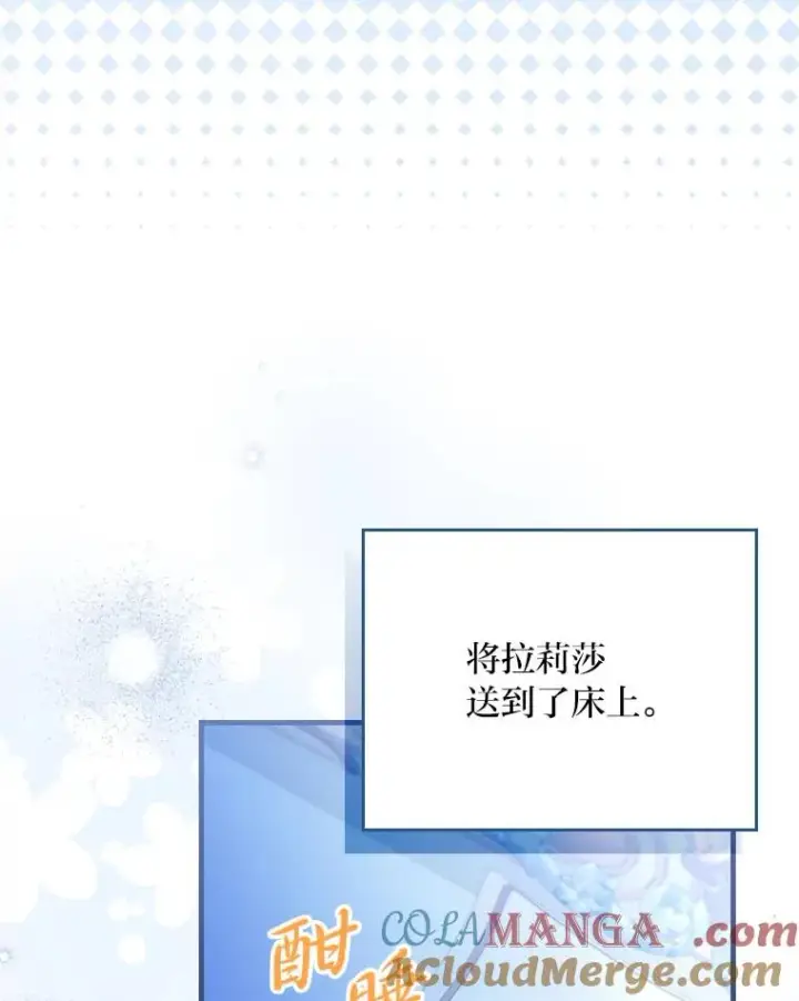漫画《童话里反派的完美结局》98.反击第13张图
