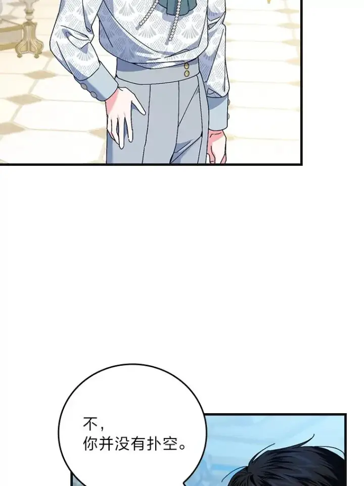 漫画《童话里反派的完美结局》98.反击第16张图