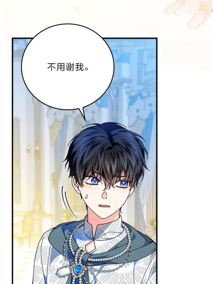漫画《童话里反派的完美结局》98.反击第20张图