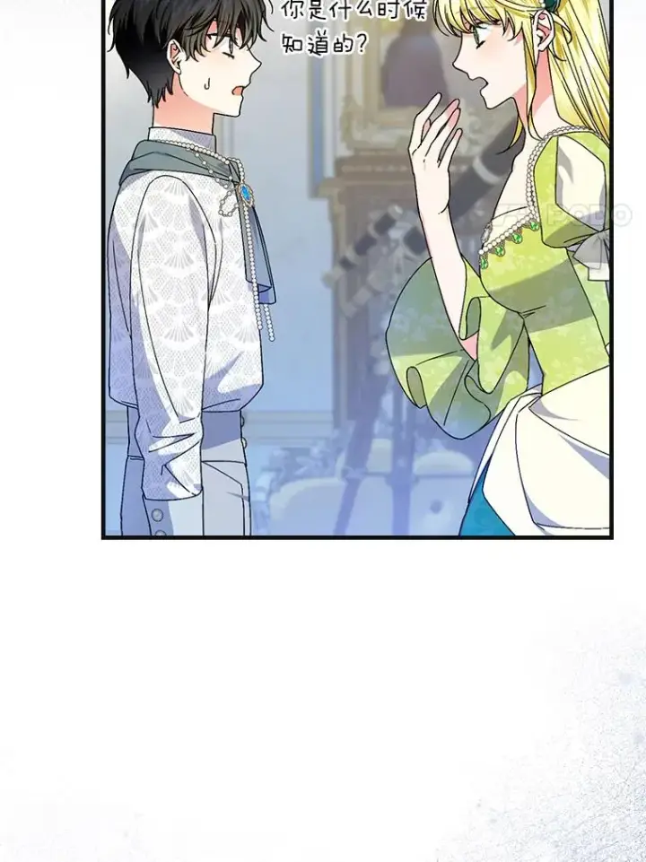 漫画《童话里反派的完美结局》98.反击第24张图