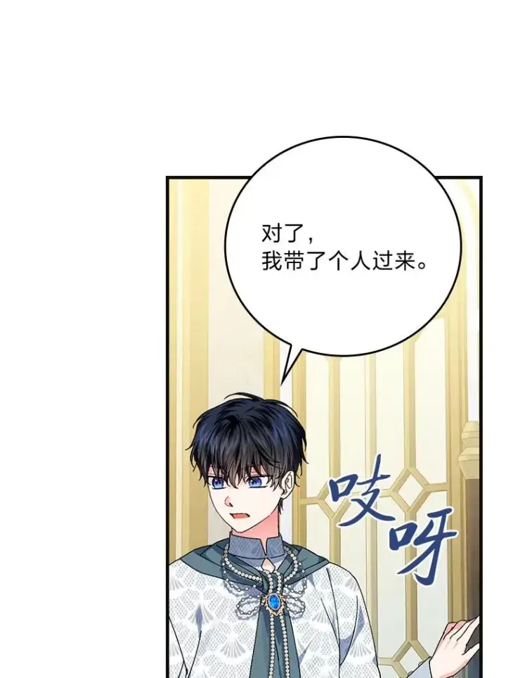 漫画《童话里反派的完美结局》98.反击第28张图