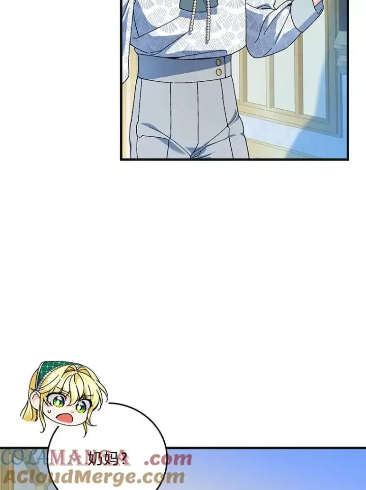 漫画《童话里反派的完美结局》98.反击第29张图
