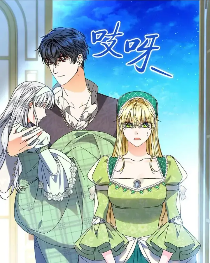 漫画《童话里反派的完美结局》98.反击第3张图