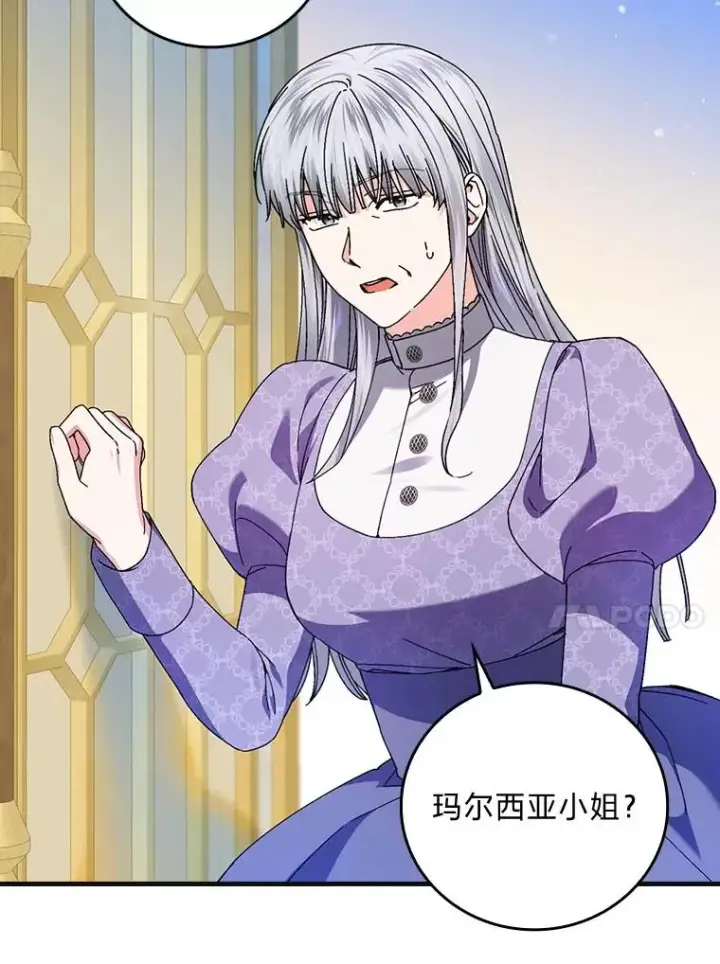 漫画《童话里反派的完美结局》98.反击第30张图