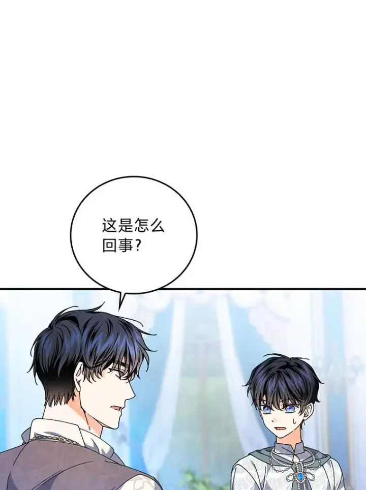 漫画《童话里反派的完美结局》98.反击第31张图