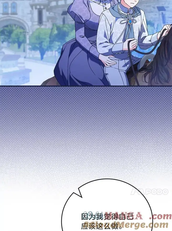漫画《童话里反派的完美结局》98.反击第33张图