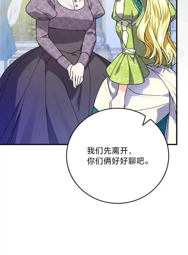 漫画《童话里反派的完美结局》98.反击第40张图