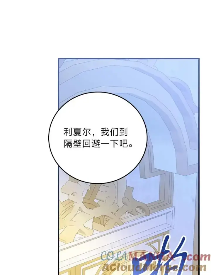 漫画《童话里反派的完美结局》98.反击第41张图