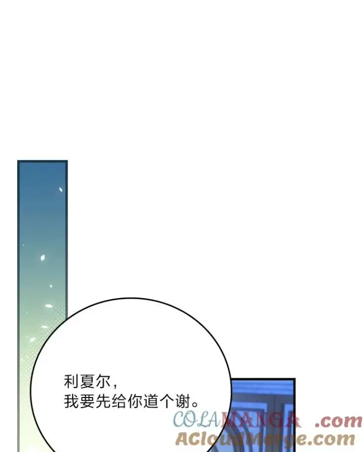 漫画《童话里反派的完美结局》98.反击第45张图