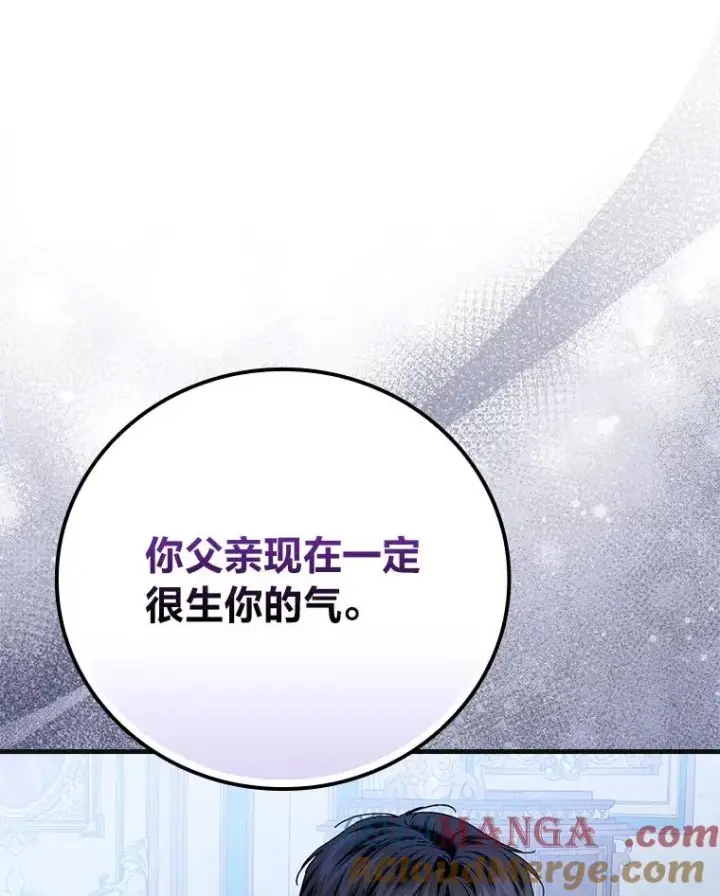 漫画《童话里反派的完美结局》98.反击第49张图