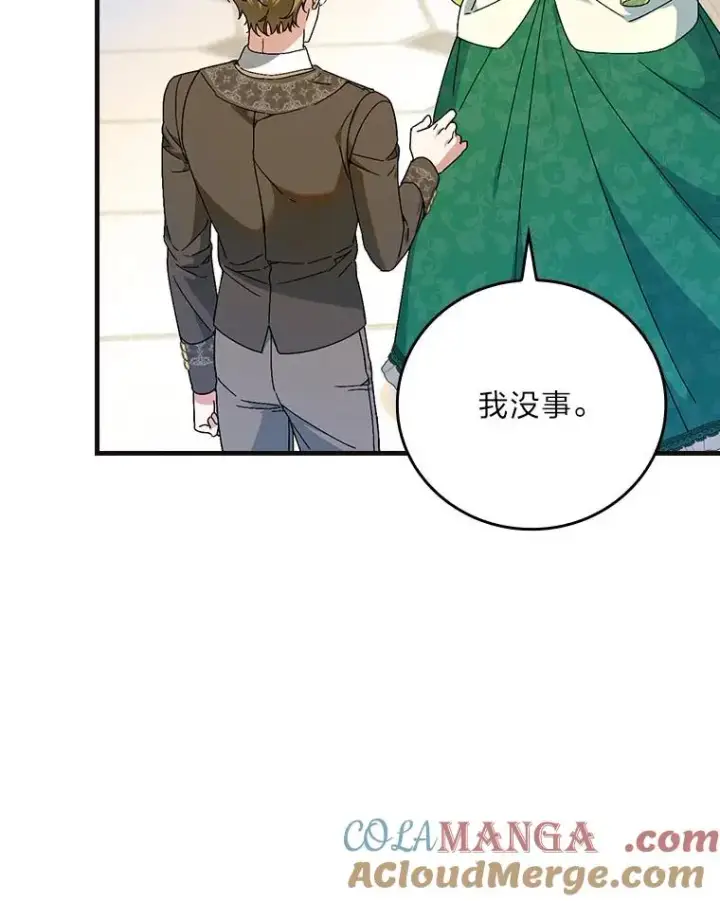 漫画《童话里反派的完美结局》98.反击第5张图