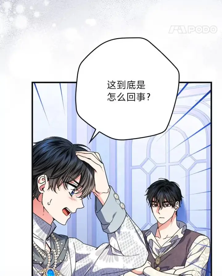 漫画《童话里反派的完美结局》98.反击第51张图