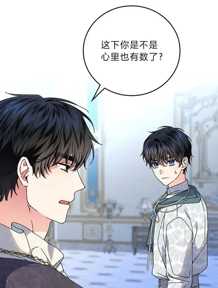 漫画《童话里反派的完美结局》98.反击第55张图