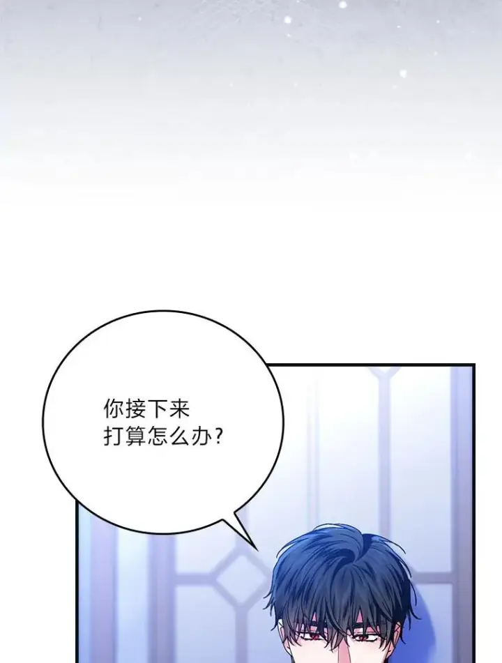 漫画《童话里反派的完美结局》98.反击第62张图