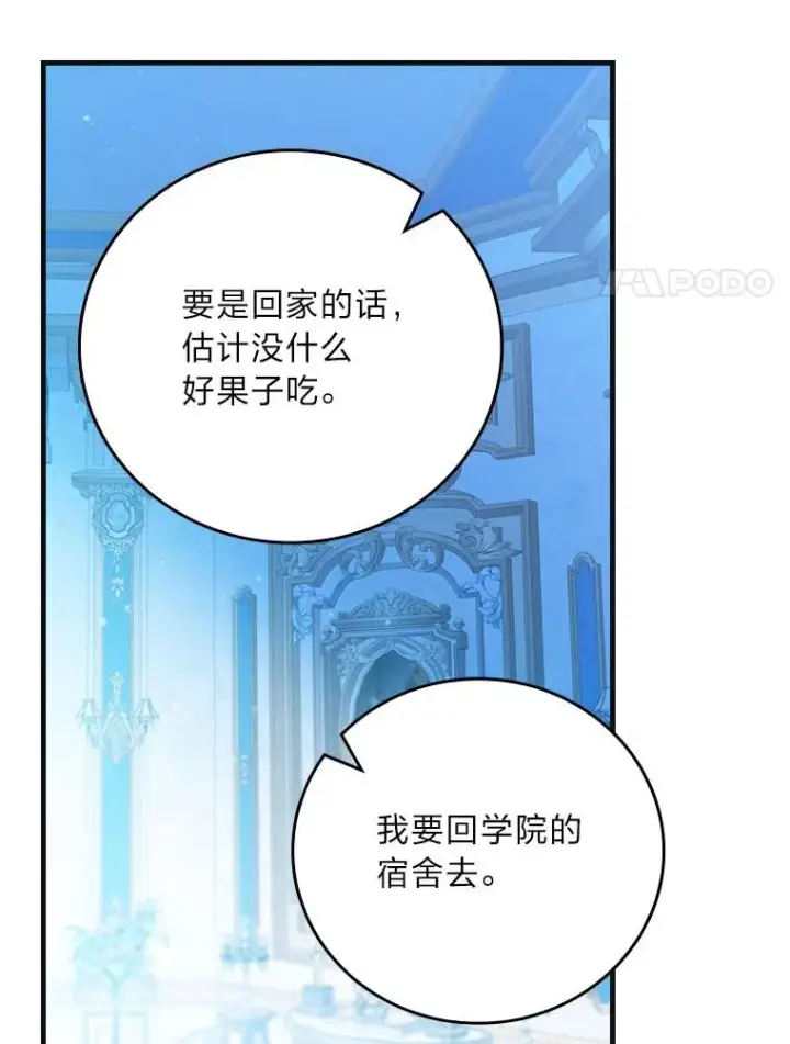 漫画《童话里反派的完美结局》98.反击第64张图