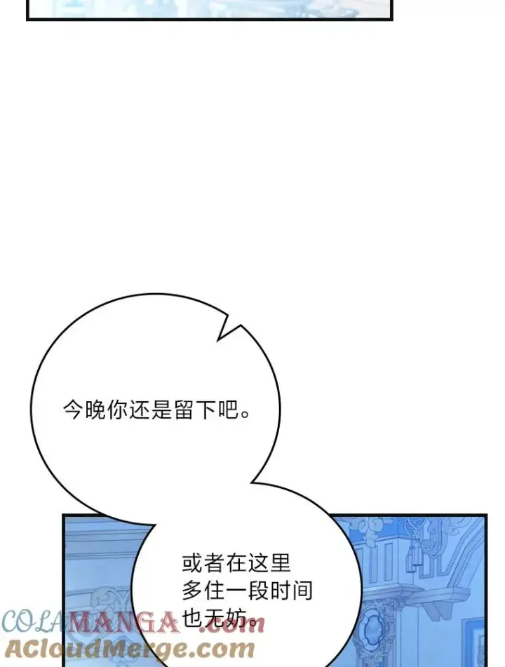 漫画《童话里反派的完美结局》98.反击第65张图