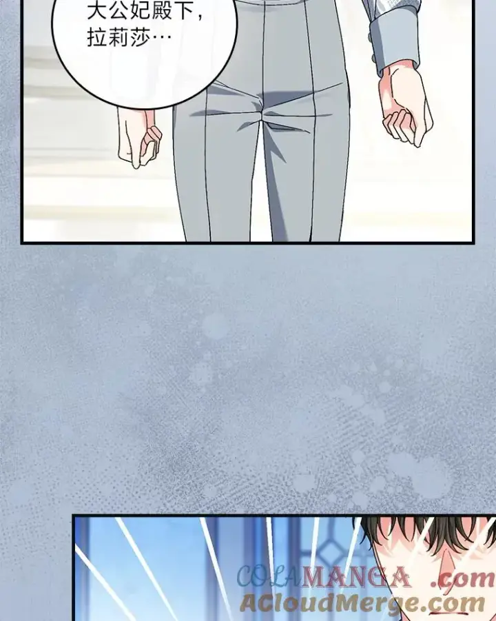 漫画《童话里反派的完美结局》98.反击第9张图