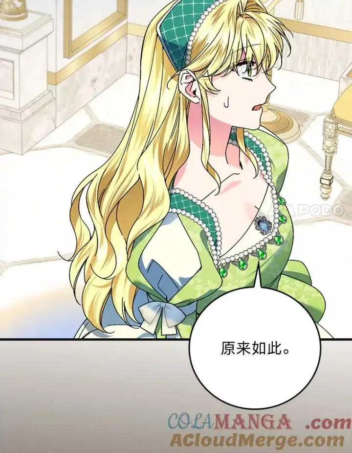 漫画《童话里反派的完美结局》98.反击第93张图