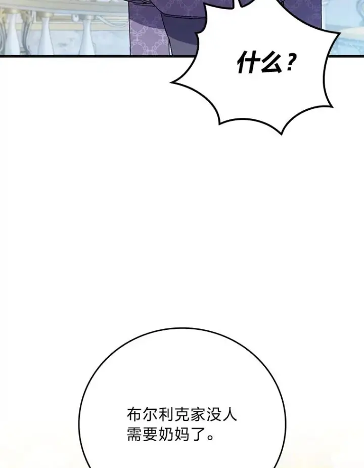 漫画《童话里反派的完美结局》98.反击第99张图