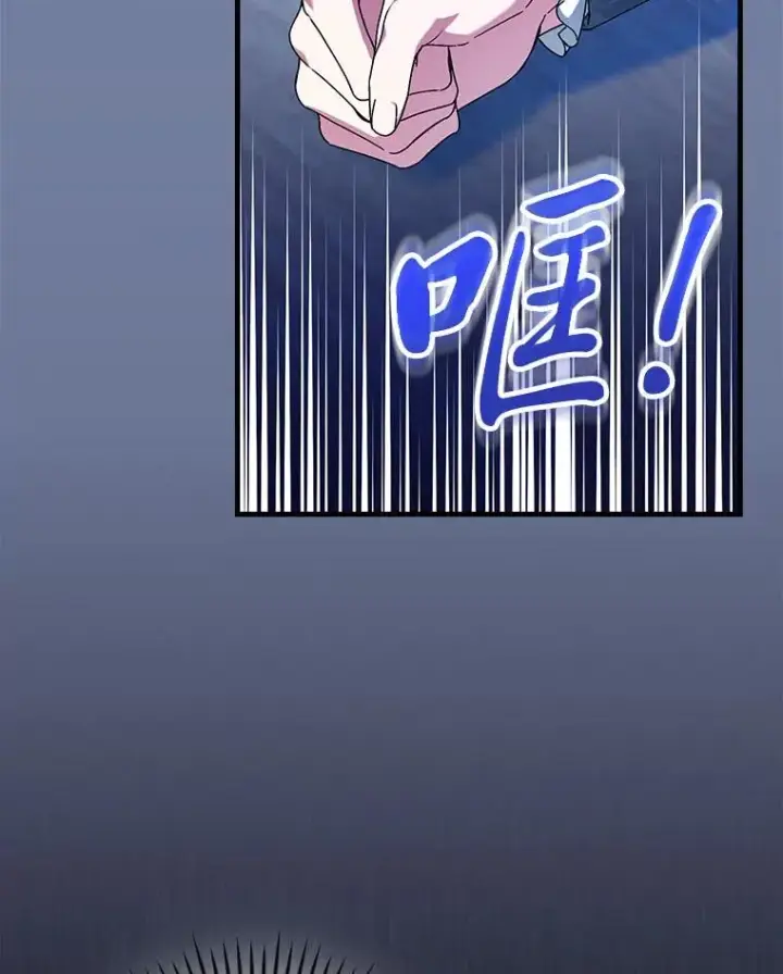 漫画《童话里反派的完美结局》99.最后的挣扎第10张图