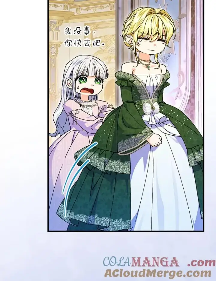 漫画《童话里反派的完美结局》99.最后的挣扎第101张图