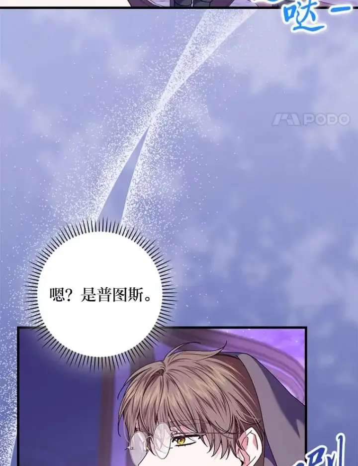 漫画《童话里反派的完美结局》99.最后的挣扎第103张图