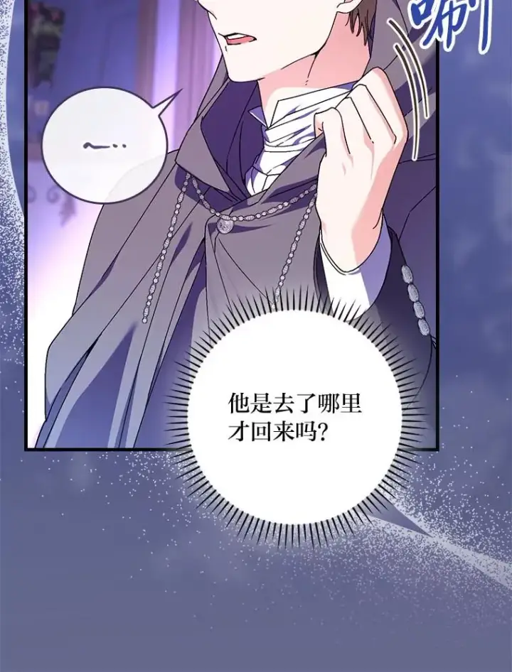 漫画《童话里反派的完美结局》99.最后的挣扎第104张图