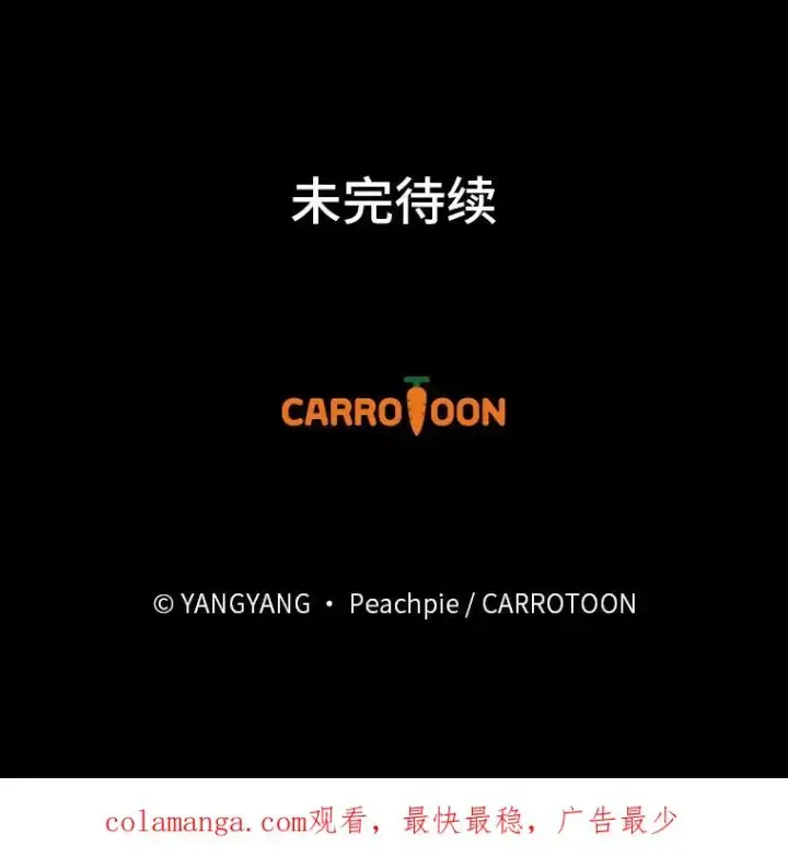 漫画《童话里反派的完美结局》99.最后的挣扎第111张图