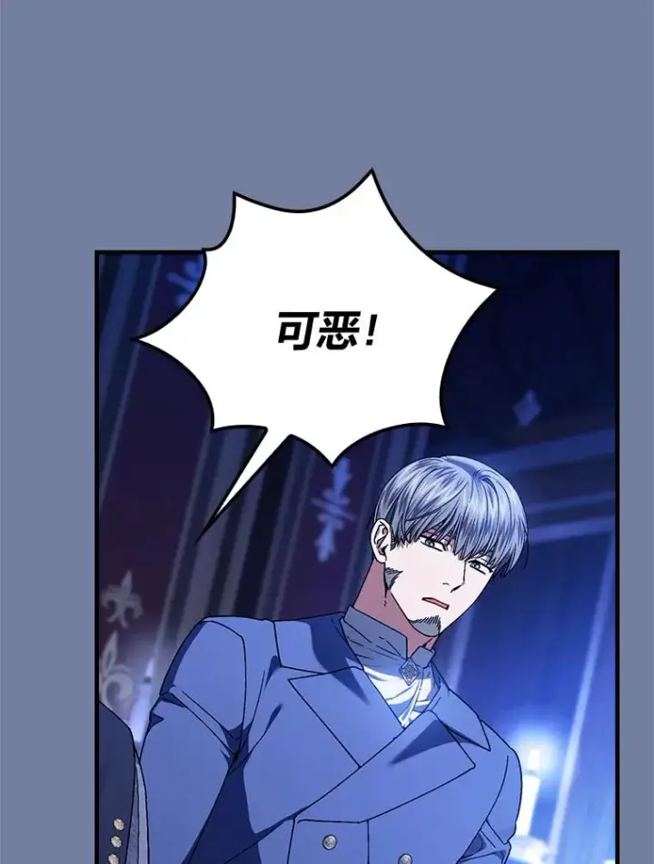 漫画《童话里反派的完美结局》99.最后的挣扎第15张图