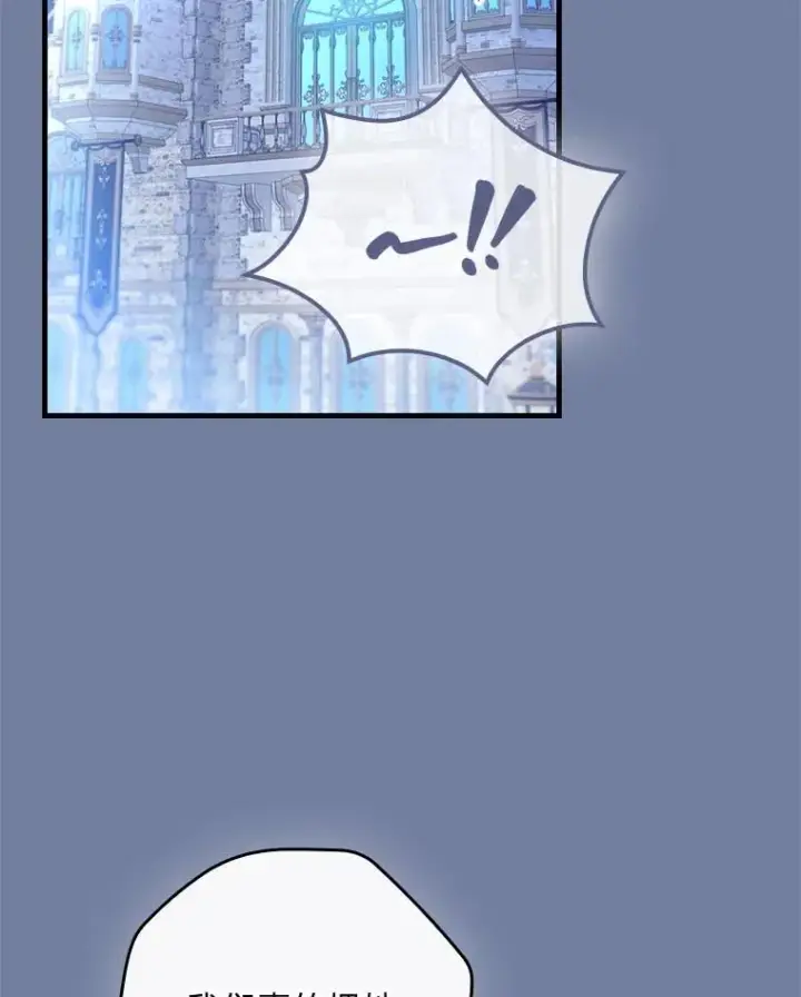 漫画《童话里反派的完美结局》99.最后的挣扎第2张图