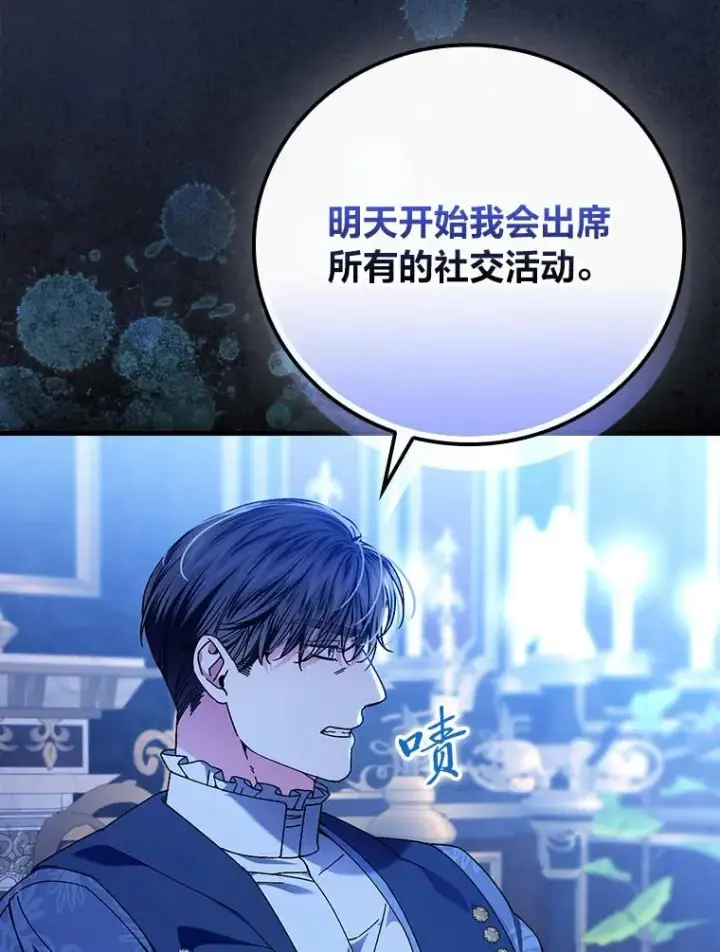 漫画《童话里反派的完美结局》99.最后的挣扎第22张图