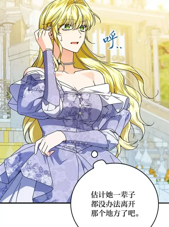 漫画《童话里反派的完美结局》99.最后的挣扎第31张图