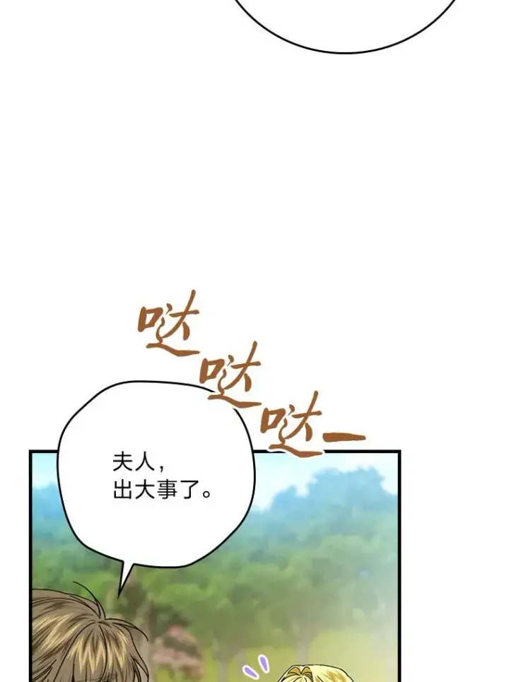 漫画《童话里反派的完美结局》99.最后的挣扎第32张图