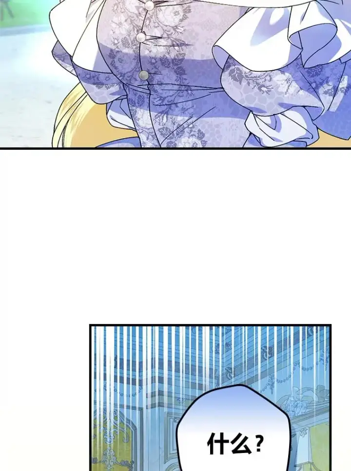 漫画《童话里反派的完美结局》99.最后的挣扎第35张图