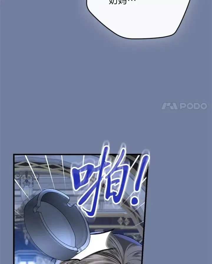 漫画《童话里反派的完美结局》99.最后的挣扎第4张图