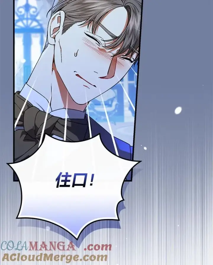 漫画《童话里反派的完美结局》99.最后的挣扎第5张图