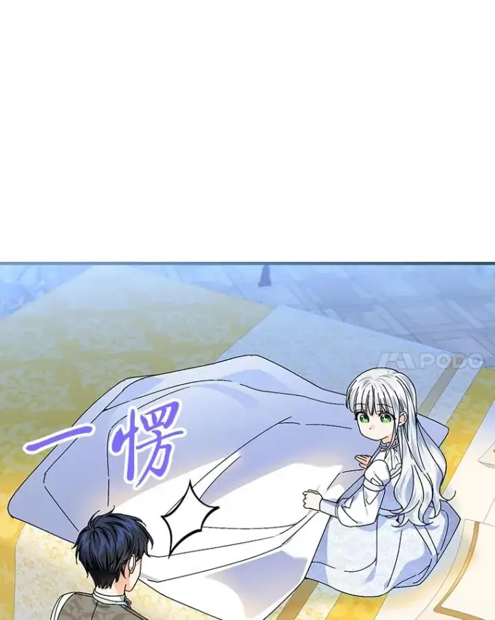 漫画《童话里反派的完美结局》99.最后的挣扎第50张图
