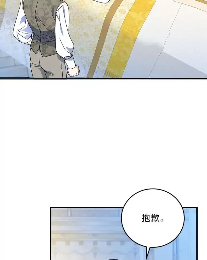 漫画《童话里反派的完美结局》99.最后的挣扎第51张图