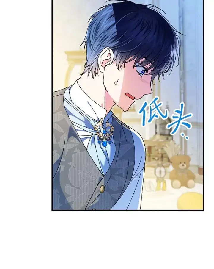 漫画《童话里反派的完美结局》99.最后的挣扎第52张图