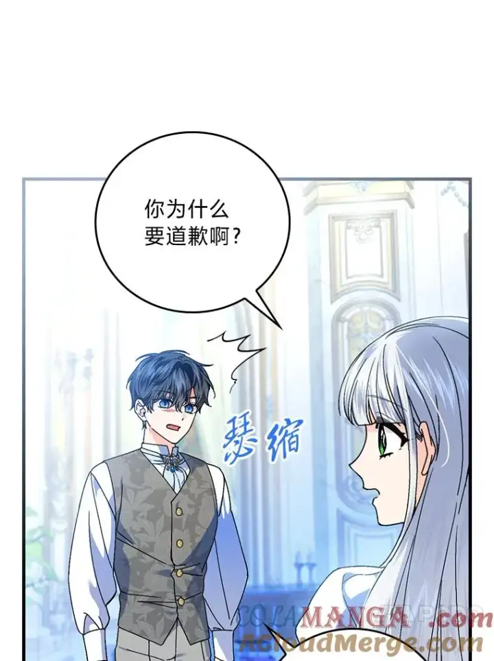 漫画《童话里反派的完美结局》99.最后的挣扎第53张图