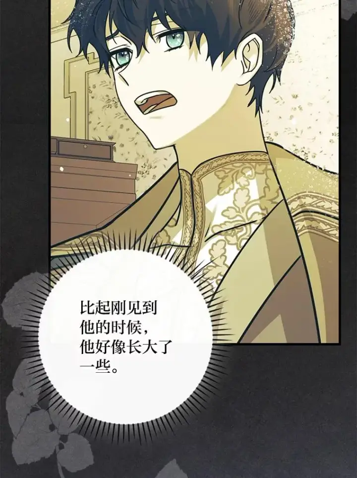 漫画《童话里反派的完美结局》99.最后的挣扎第58张图