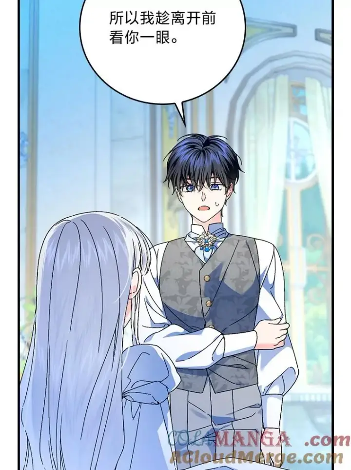 漫画《童话里反派的完美结局》99.最后的挣扎第61张图
