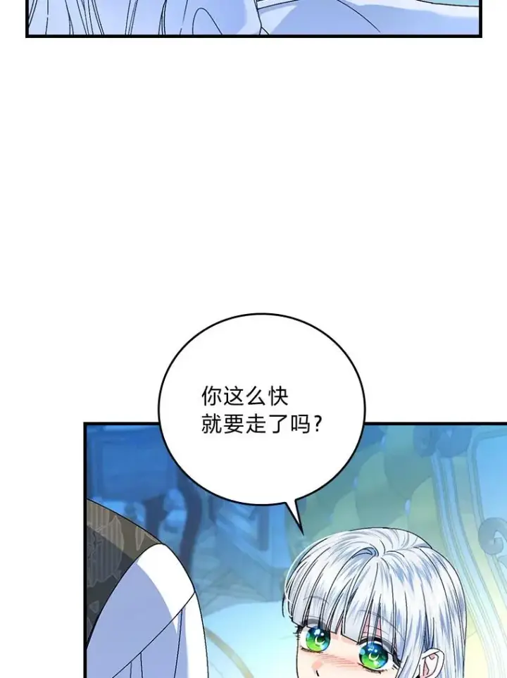 漫画《童话里反派的完美结局》99.最后的挣扎第62张图
