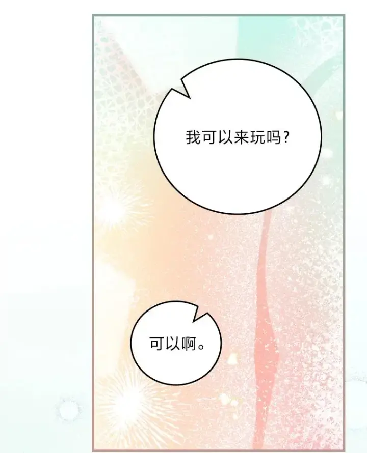 漫画《童话里反派的完美结局》99.最后的挣扎第67张图