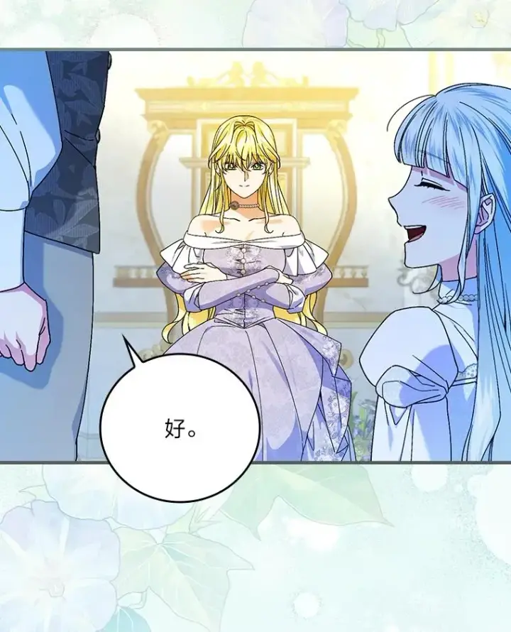 漫画《童话里反派的完美结局》99.最后的挣扎第71张图