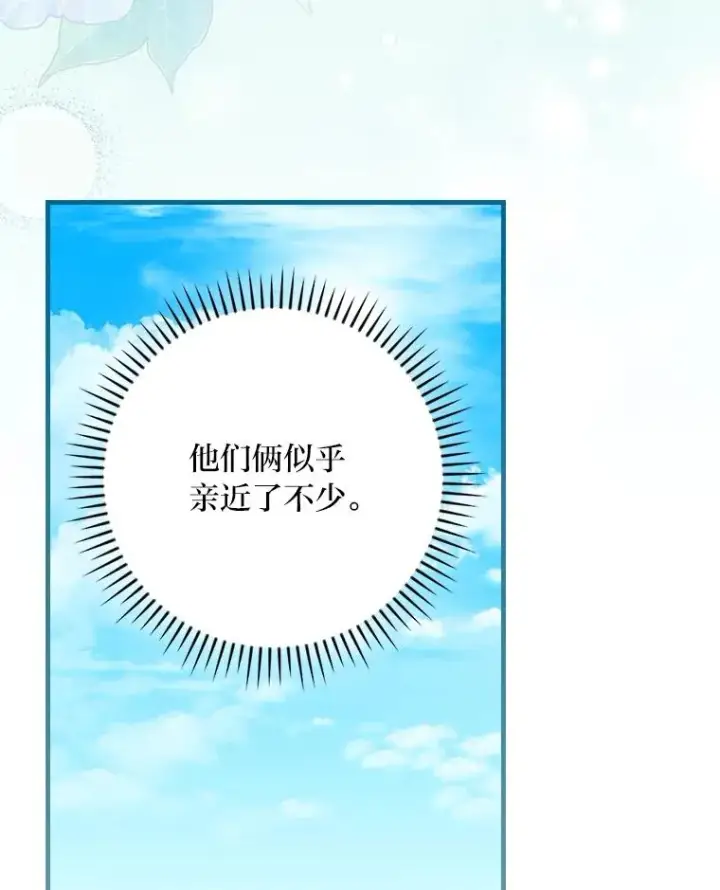 漫画《童话里反派的完美结局》99.最后的挣扎第72张图