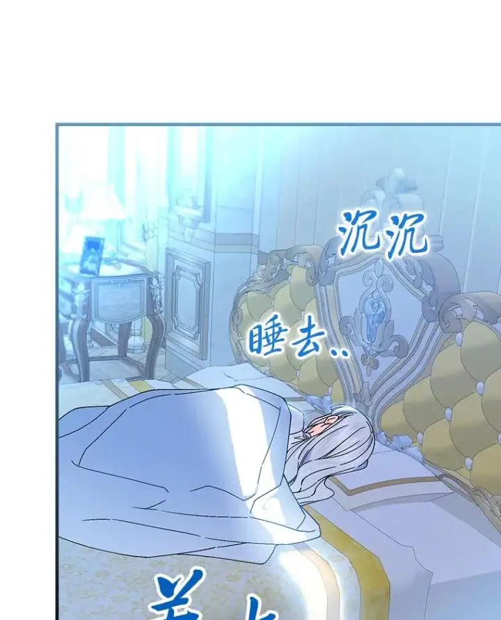 漫画《童话里反派的完美结局》99.最后的挣扎第74张图