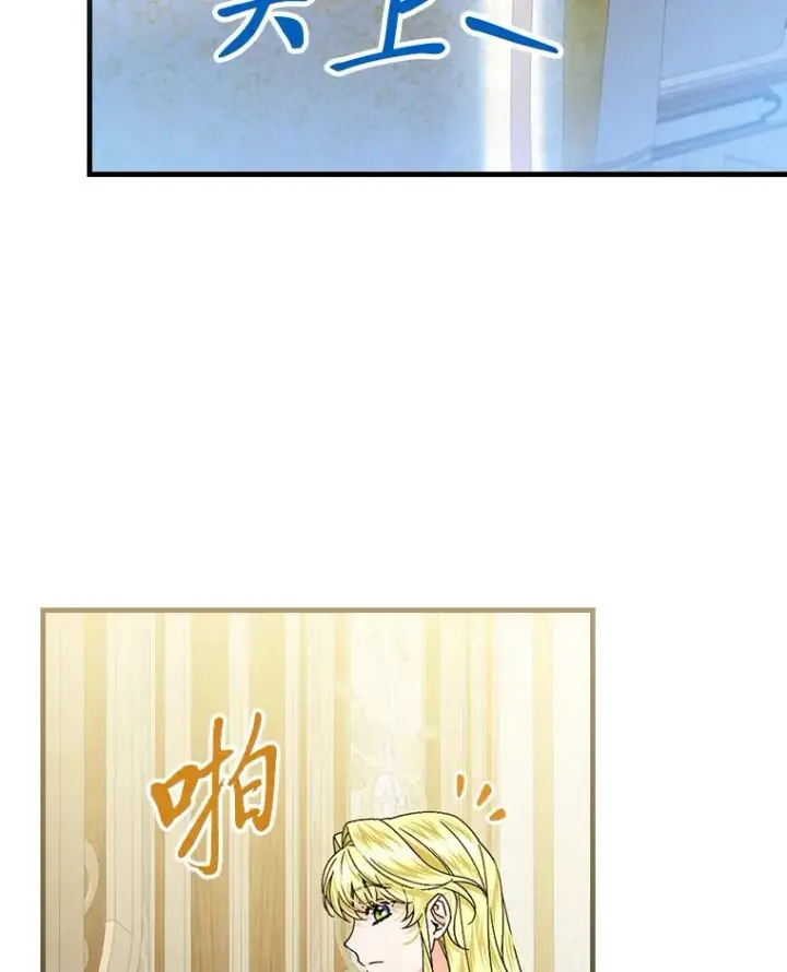 漫画《童话里反派的完美结局》99.最后的挣扎第75张图