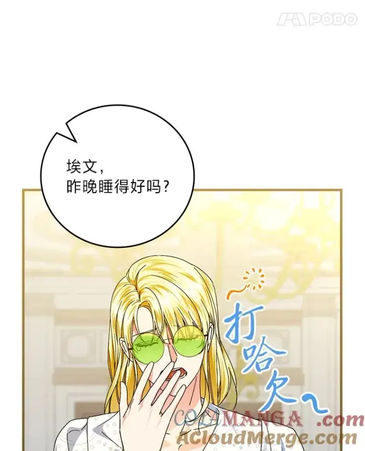 漫画《童话里反派的完美结局》99.最后的挣扎第77张图