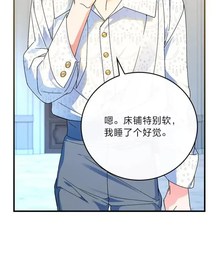 漫画《童话里反派的完美结局》99.最后的挣扎第78张图